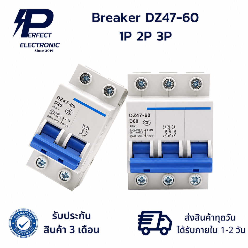 DZ47-60 Breaker 1P 2P 3P ลูกเซอร์กิต เบรคเกอร์ ลูกย่อย (รับประกัน 1 เดือน) สินค้ามีพร้อมส่งในไทย