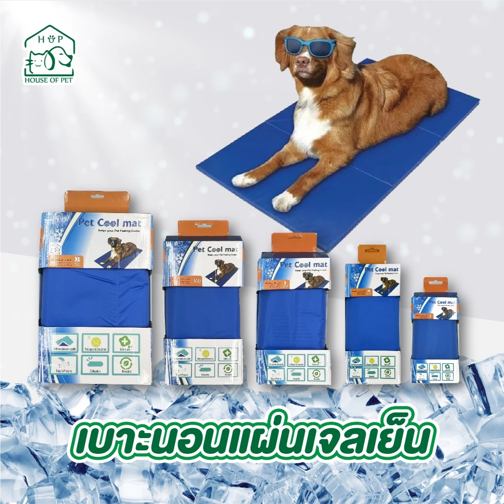 แผ่นรองนอน เจลเย็นไม่ต้องแช่เย็น สัตว์เลี้ยง