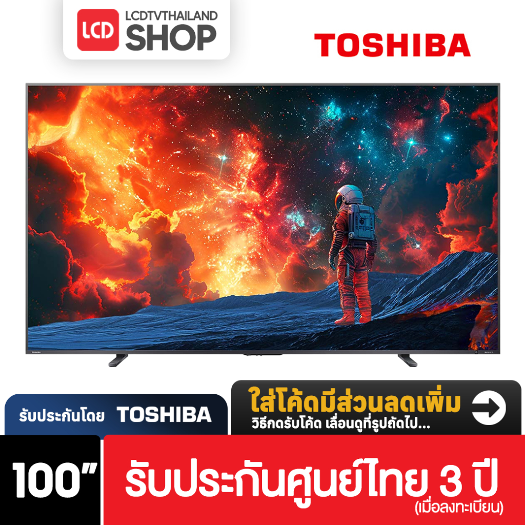 Toshiba 100Z670NP ขนาด 100 นิ้ว Z670NP Z670N รับประกันศูนย์ไทย