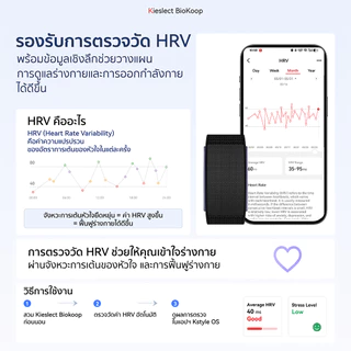 (NewArrival) KIESLECT BioKoop Smart Health Tracker สายรัดข้อมือติดตามสุขภาพ ตรวจสุขภาพ 24 ชม. ใช้งานได้ 10 วัน -1Y