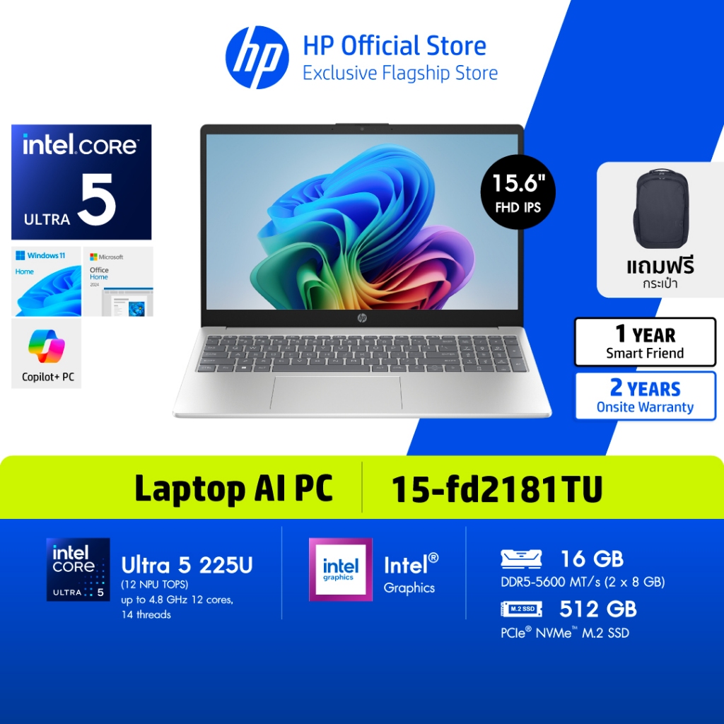 HP Laptop AI Ultra 5-225U  | Intel Graphics | 16GB/512GB | 15.6" FHD IPS Win 11 | 2Yrs