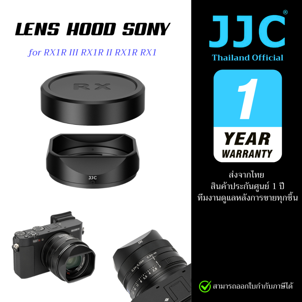 JJC Lens Hood ฮูดเลนส์อลูมิเนียมสำหรับ Sony RX1R III / RX1R II / RX1R / RX1 พร้อมฝาครอบฮูดโลหะ
