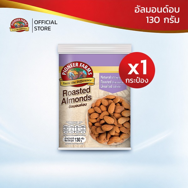 ไพโอเนียร์ฟาร์ม อัลมอนด์อบ 130 กรัม