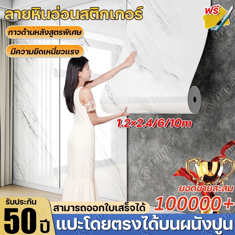 DaoMa 4mm ลายหินอ่อนสติกเกอร์ pvc wallpaper วอลเปเปอร์กาวในตัว ติดตั้งง่าย สติ๊กเกอร์ติดผนังห้อง วอลเปเปอร์ติดผนังบ้าน