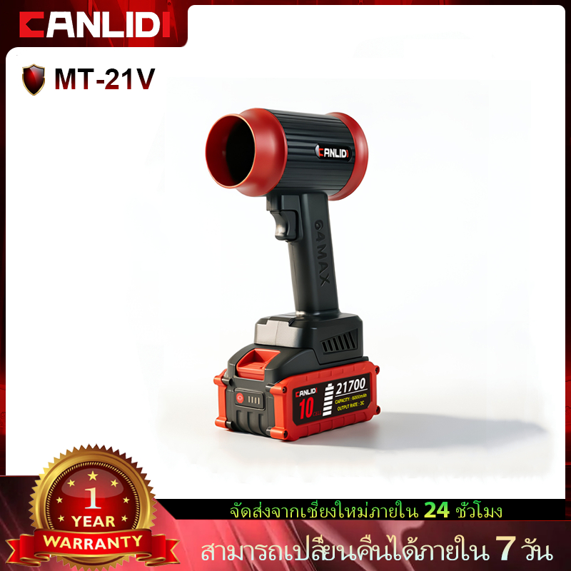 CANLIDI CIOB-64MAX มอเตอร์โรเตอร์ภายนอก MT-21V พัดลมเทอร์โบ เครื่องเป่าลมแบบพกพา Jet fan