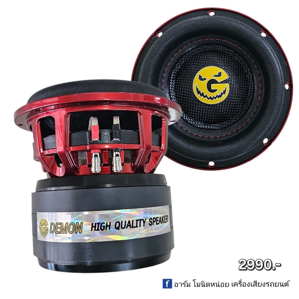 ซับ DEMON 6.5 นิ้ว แม่เหล็ก 145x20x3 วอยซ์คู่ 64.5มิล 4+4โอม