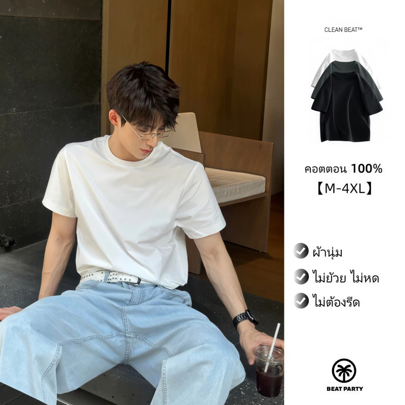 เสื้อยืดคอตตอน 100% คอกลม แขนสั้น ผ้าหนานุ่ม ไม่บาง เสื้อยืดสีพื้น สไตล์มินิมอล ใส่ได้ทั้งชายหญิง กรุงเทพ พร้อมส่ง