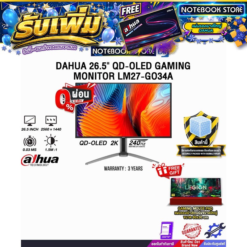 [ผ่อน 0% 10 ด.]DAHUA 26.5" QD-OLED GAMING MONITOR LM27-GO34A (QD-OLED 2K 240Hz)/ประกัน 3 Years