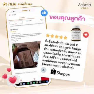 (แพ็คคู่) อาหารเสริมคุณผู้หญิง Artiscent Hertiana Plus ชะลอวัย อารมณ์แปรปรวน หลับสบาย วัยทอง หลงลืม