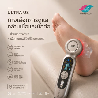 ULTRA US อัลตร้าซาวด์คอมบาย IFC LED Infrared คลายลึกเรื้อรัง นักกีฬา กายภาพบำบัด ข้อต่อ กล้ามเนื้อ