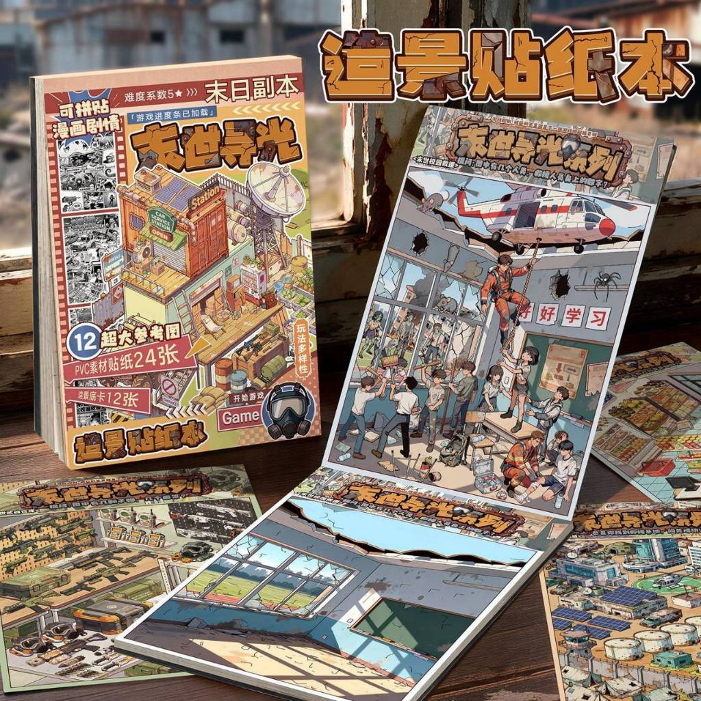 สติ๊กเกอร์ 3D Sticker Scene [ชุด Dooms Day Comic Plot] DIY ฉากสติ๊กเกอร์ภูมิทัศน์กันน้ำ Journal Scra