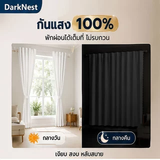 ผ้าม่านกันแสง UV100% ผ้าม่านตีนตุ๊กแก แถมฟรีเทปตีนตุ๊กแก,ติดตั้งง่ายพร้อมจัดส่งทันที ม่านประตู หอพัก คอนโด