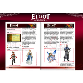 บทสรุปเกม The Adventures of Elliot: The Millennium Tales [พิมพ์สี/248 หน้า] [IS195]