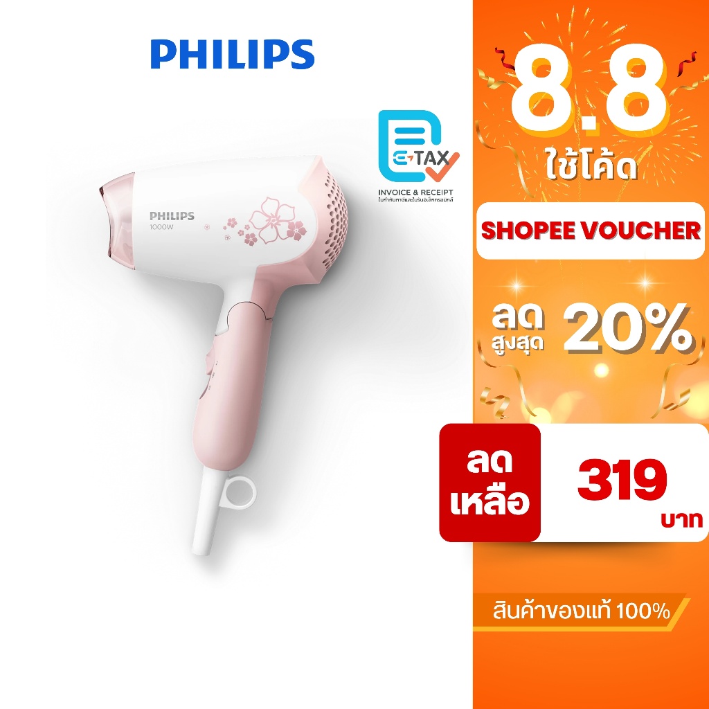 Philips Personal DryCare ไดร์เป่าผม กำลังไฟ 1000 วัตต์ รุ่น 