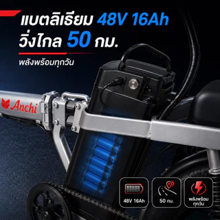 [รับประกัน 5ปี] จักรยานไฟฟ้าพับได้ เหมาะสำหรับผู้ใหญ่ 580W 48V16A จักรยานไฟฟ้า electric bike ขับได้ไกลถึง 50+ กิโลเมตร