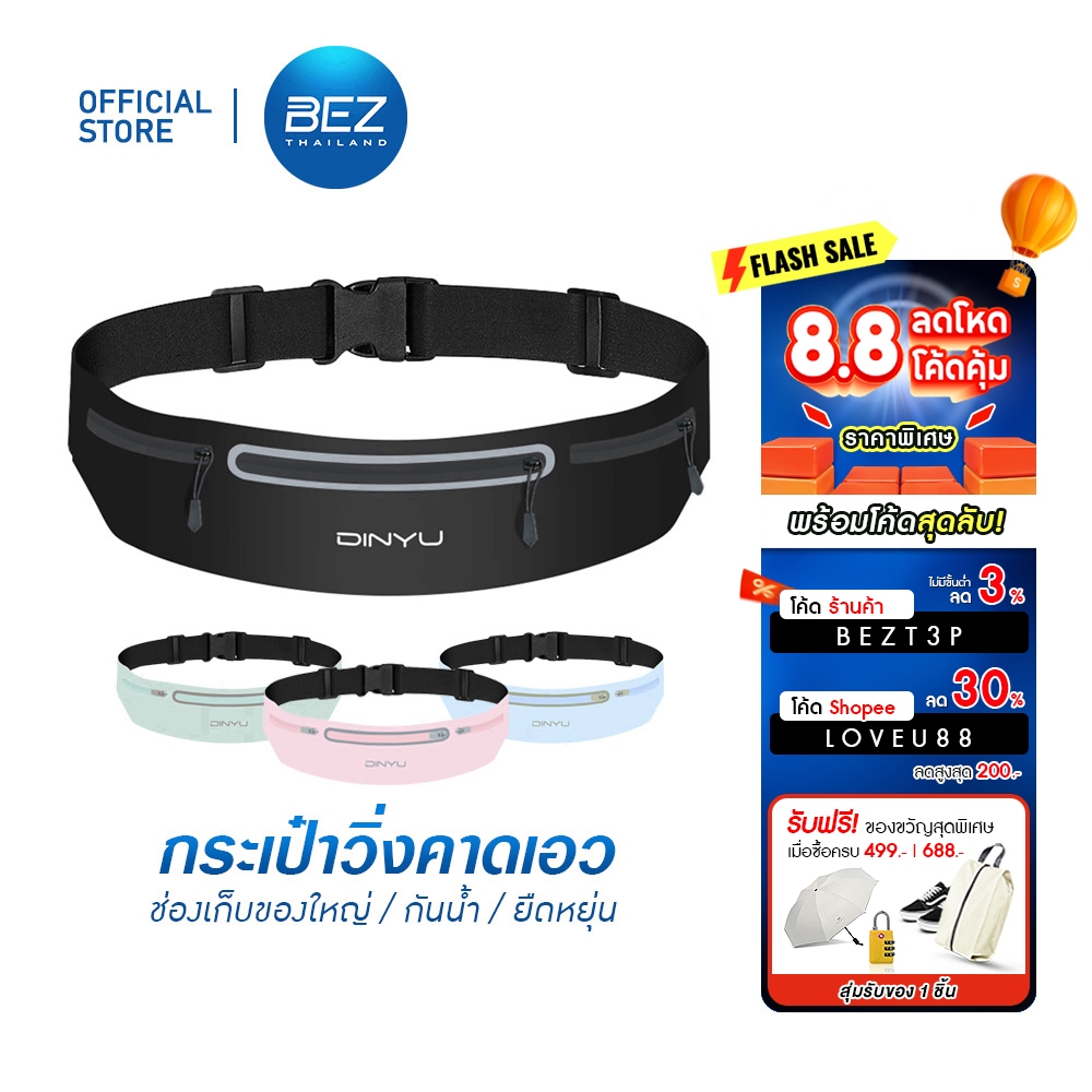 BEZ กระเป๋าวิ่ง กระเป๋าคาดเอว ออกกำลังกาย วัสดุผ้าอย่างดี กันน้ำ ช่องเก็บของใหญ่ ใส่โทรศัพท์