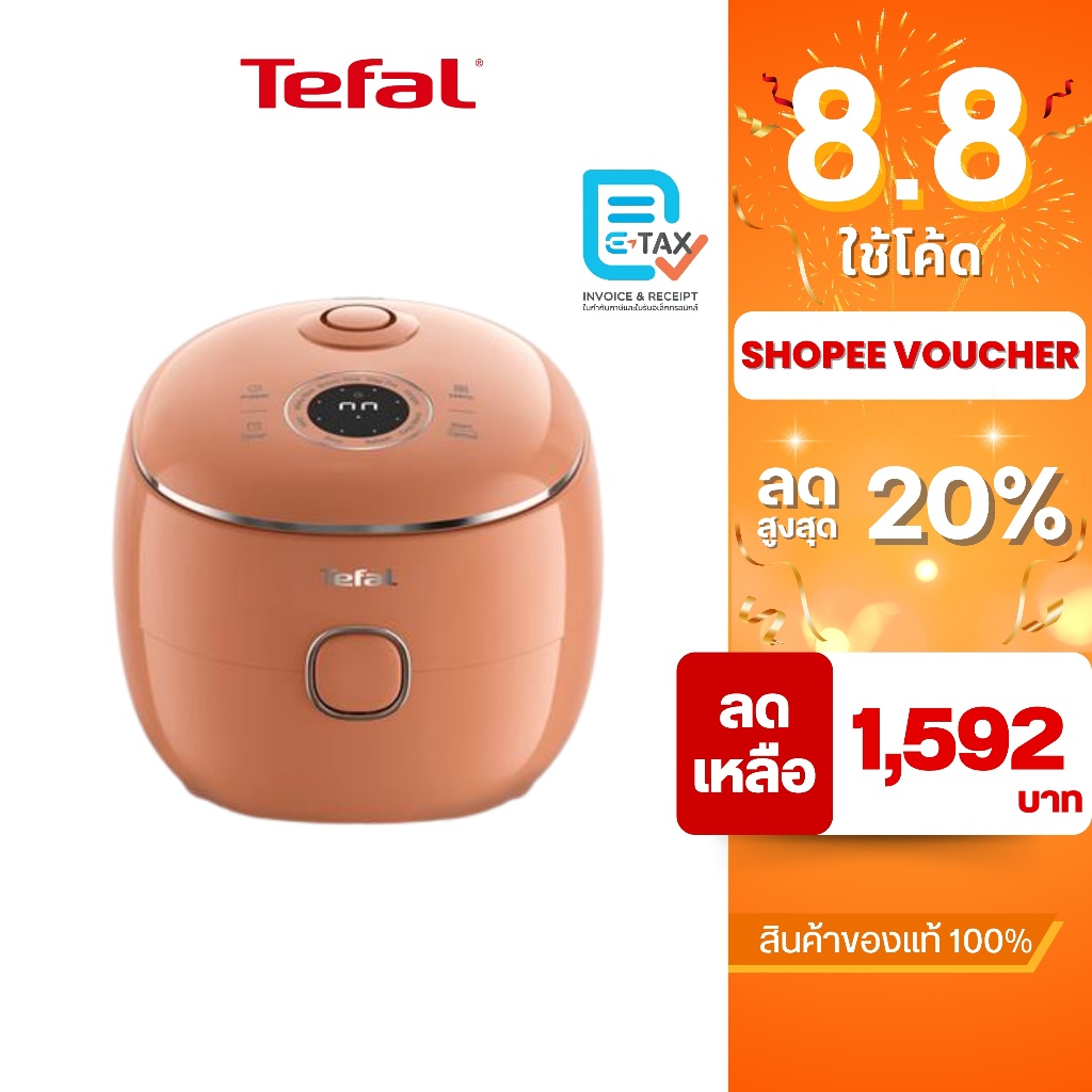 TEFAL หม้อหุงข้าว DIGITAL ขนาด 0.7 ลิตร รุ่น RK535TT0 [สินค้ารุ่นใหม่]