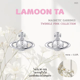 LAMOON TA ต่างหูแม่เหล็ก ไม่ต้องเจาะหู Twinkle pink collection พร้อมส่งในไทย