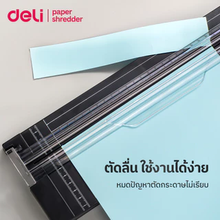Deli เครื่องตัดกระดาษ ที่ตัดกระดาษ ตัดกระดาษ ใบมีดคม แถมฟรีใบมีด Paper Trimmer