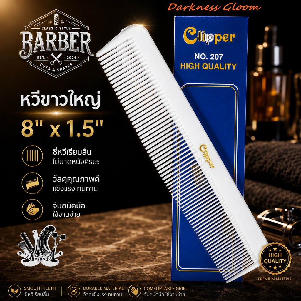หวีรองตัด Clipper ของแท้ 7นิ้ว ของแท้ (PREMIUM) หวีซอยผม ของแท้ หวีตัดผม หวี หวีตัด หวีใช้กับ ปัตตาเลี่ยน กรรไกร แปรงปัด