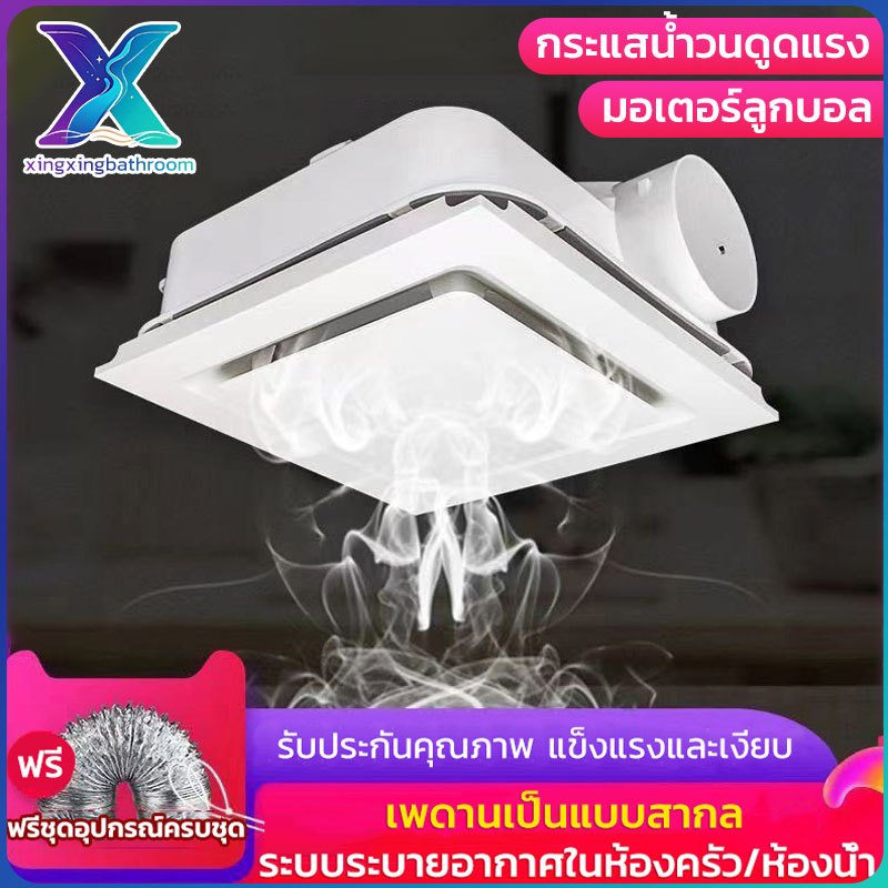 พัดลมระบายอากาศ    พัดลมดูดอากาศ  ฝังฝ้าติดเพดาน ลมขนาดใหญ่ 6/8/10/12 นิ้วแบบบูรณาการทั้งหมดเหมาะสำห