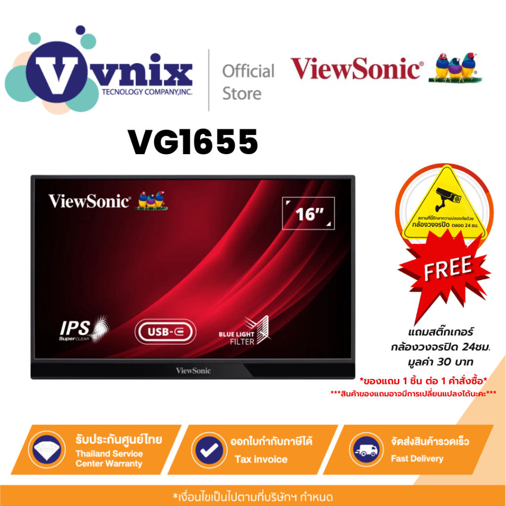 VIEWSONIC VG1655 จอภาพแบบพกพาขนาด 16 นิ้ว พร้อม USB Type-C By Vnix Group
