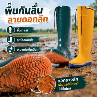 L-DEEP รองเท้าบูททำนา บูทยาวกันน้ำ พื้นกันลื่น มีเชือกรัดกระชับ ลุยโคลน ทำสวน ทำไร่ งานเกษตร มี 2 สี