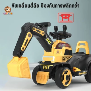 🔥TinyLion🔥รถแมคโครขาไถ แม็คโครของเล่น รถขาไถแมคโคร รถตักดินนั่งได้ มีไฟมีเสียงเพลง โครนั่งได้คันใหญ่