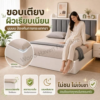 WHF เตียง เตียงไม้ รับน้ำหนักสูงสุด500กก. หัวเตียงบุฟองน้ำหนา นุ่มรองรับหลัง หนังPUกันน้ำ ทนต่อการขีดข่วน