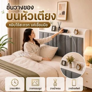 WHF เตียง เตียงไม้ รับน้ำหนักสูงสุด500กก. หัวเตียงบุฟองน้ำหนา นุ่มรองรับหลัง หนังPUกันน้ำ ทนต่อการขีดข่วน