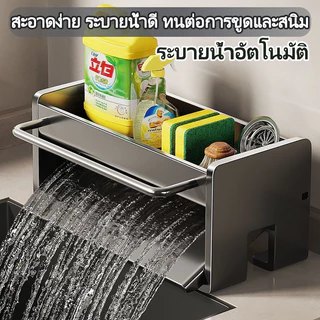 ที่วางของระบายน้ำ ชั้นวางอ่างล้างจาน ตะแกรงวางฟองน้ำอ่างล้างจาน ไม่ต้องเจาะผนัง ความจุขนาดใหญ่ กันสนิม มีราวแขวนผ้า