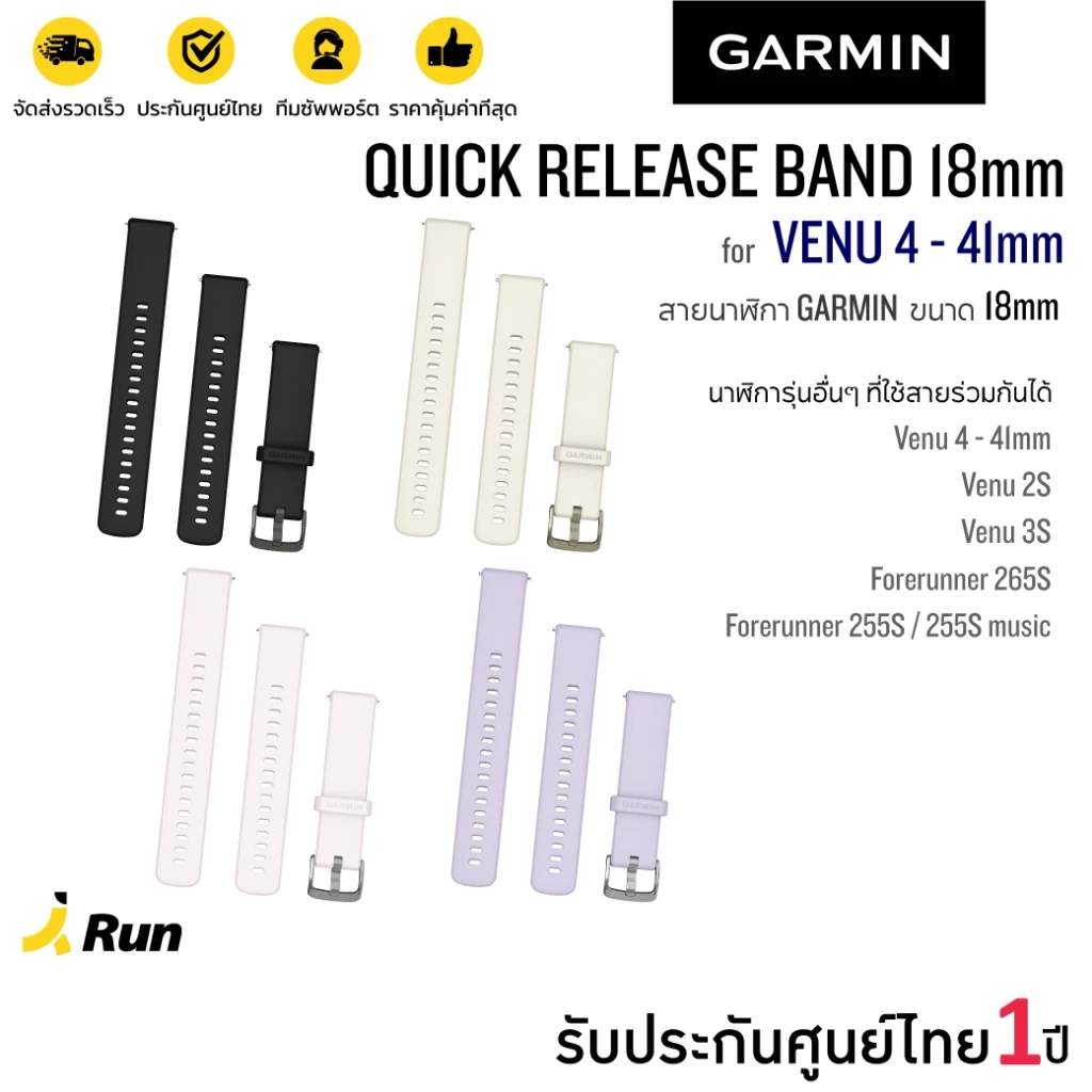 Garmin Venu 4 - 41mm Watch Bands Quick Release 18mm สายนาฬิกาตรงรุ่น Venu 4 ขนาด 41mm สายซิลิโคน