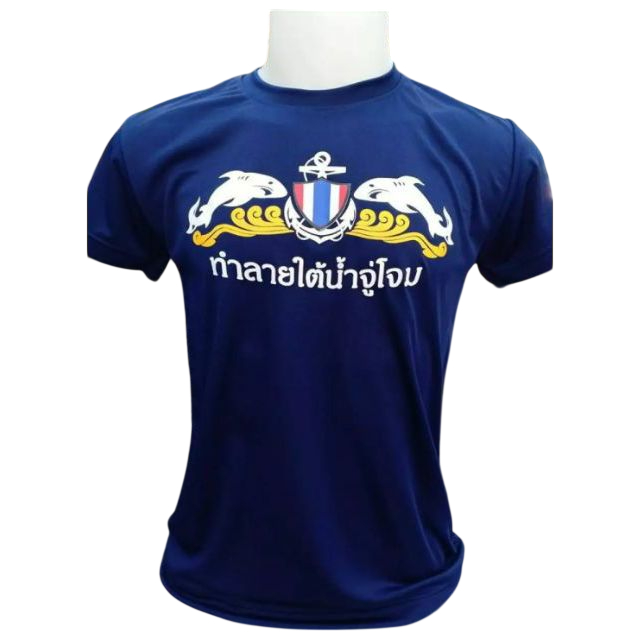 เสื้อยืดสกรีนซีลใหญ่แขนสั้น สีกรมท่า ลายนักทำลายใต้น้ำจู่โจม