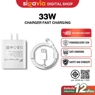 ชุดชาร์จเร็ว VO 33W Super Fast Charge Type-c[สายชาร์จ vo+หัวชาร์จ]เข้ากันได้ vo v50 x200pro v40v28