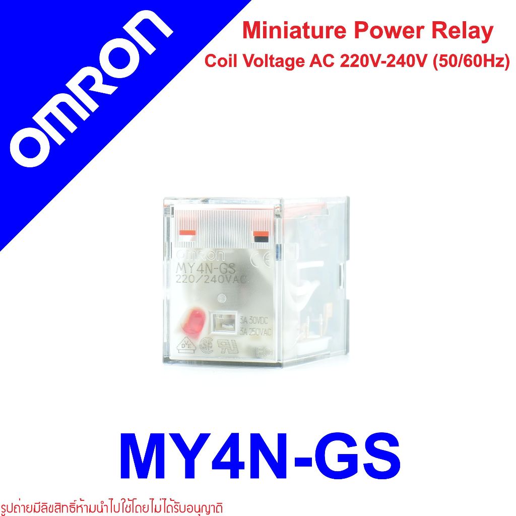 MY4N OMRON MY4N-GS RELAY OMRON รีเลย์ MY4N-GS 220VAC MY4NGS รีเลย์ 220AC MY4N 220VAC MY4N-GS
