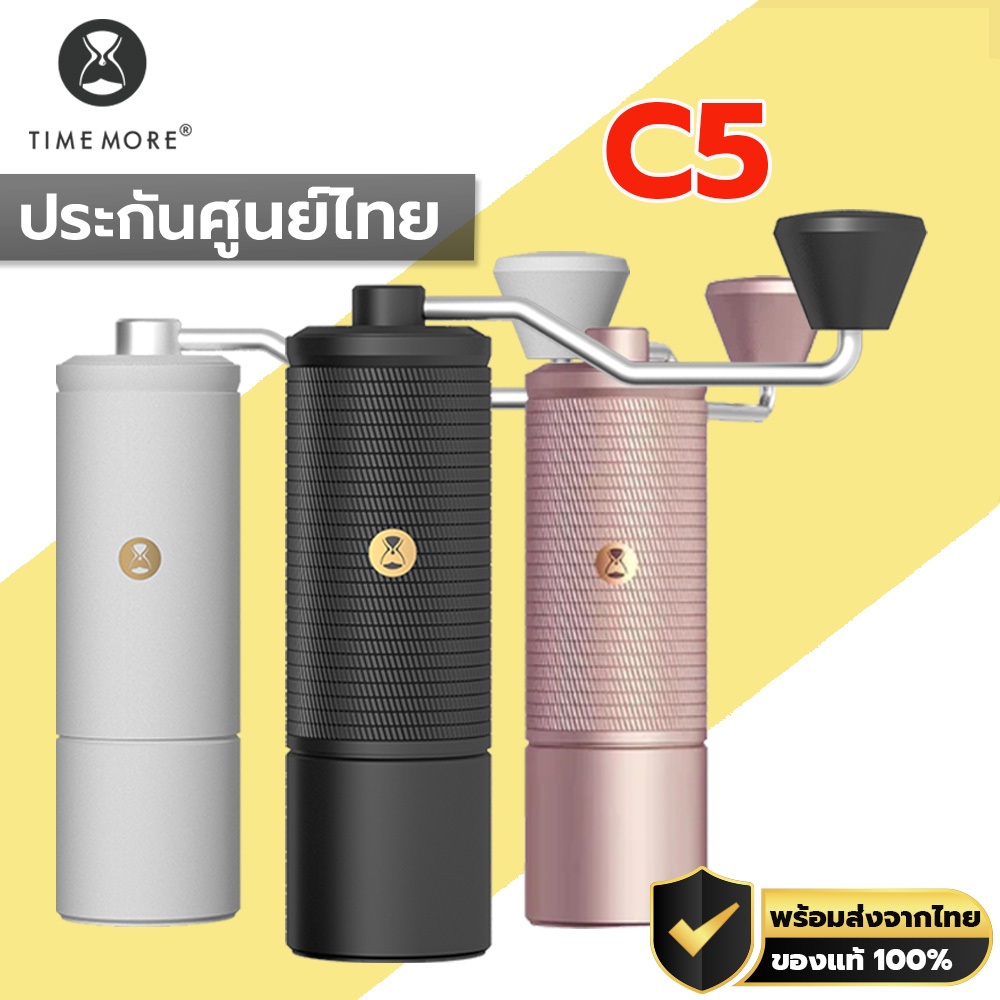 TIMEMORE Coffee Grinder C5 Series เครื่องบดกาแฟแบบมือหมุน เครื่องบดกาแฟ ประกันศูนย์ไทย 1 ปี