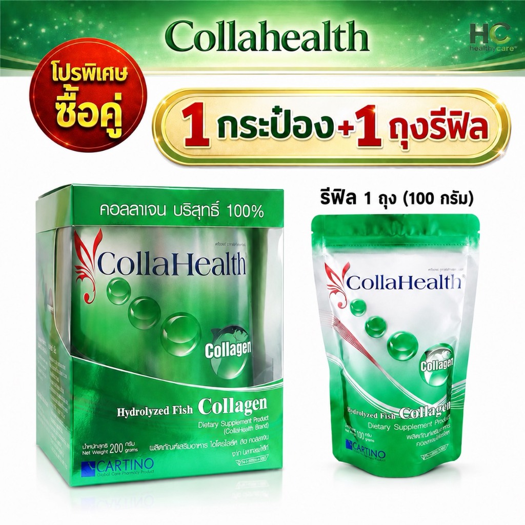 Collahealth  คอลลาเฮลท์ คอลลาเจน(ชนิดผง) ❤️ล๊อตใหม่ Exp. 30/10/2027