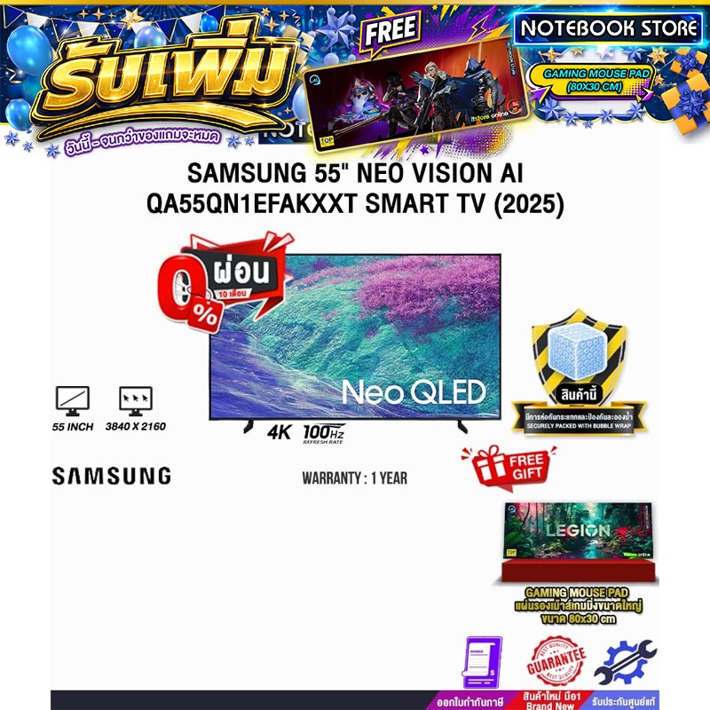 [ผ่อน 0% 10 เดือน]SAMSUNG 55" NEO VISION AI QA55QN1EFAKXXT SMART TV (2025) (4K 100Hz)/ประกัน 1 Year