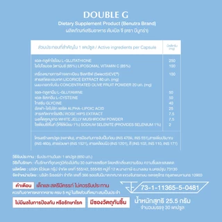 Benutra Double G Gluta reduced + Glitter 30 เม็ด/ก. บีนูทร่า ดับเบิลจี กลูต้า ผิวใส มีออร่า ลดหมอง