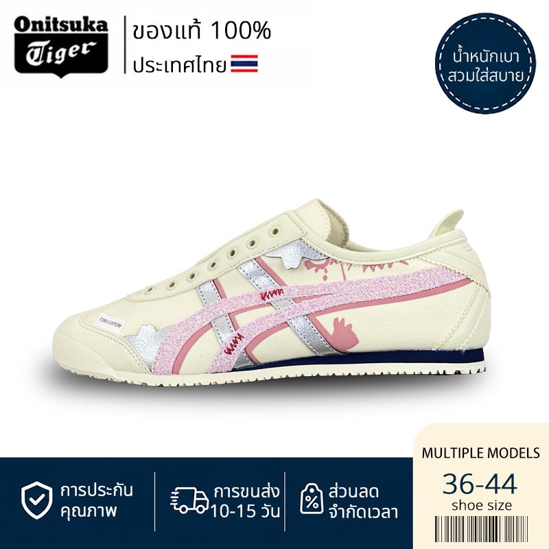 【ของแท้ 100%】Onitsuka Serrano รองเท้าลำลองทันสมัย ​​สวมใส่สบาย และน้ำหนักเบา