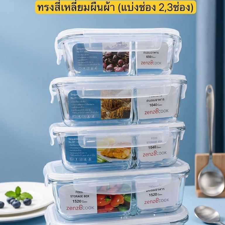 กล่องถนอมอาหารแก้ว Zenzecook แก้ว Borosilicate ทนความร้อน -20°C ถึง 400°C