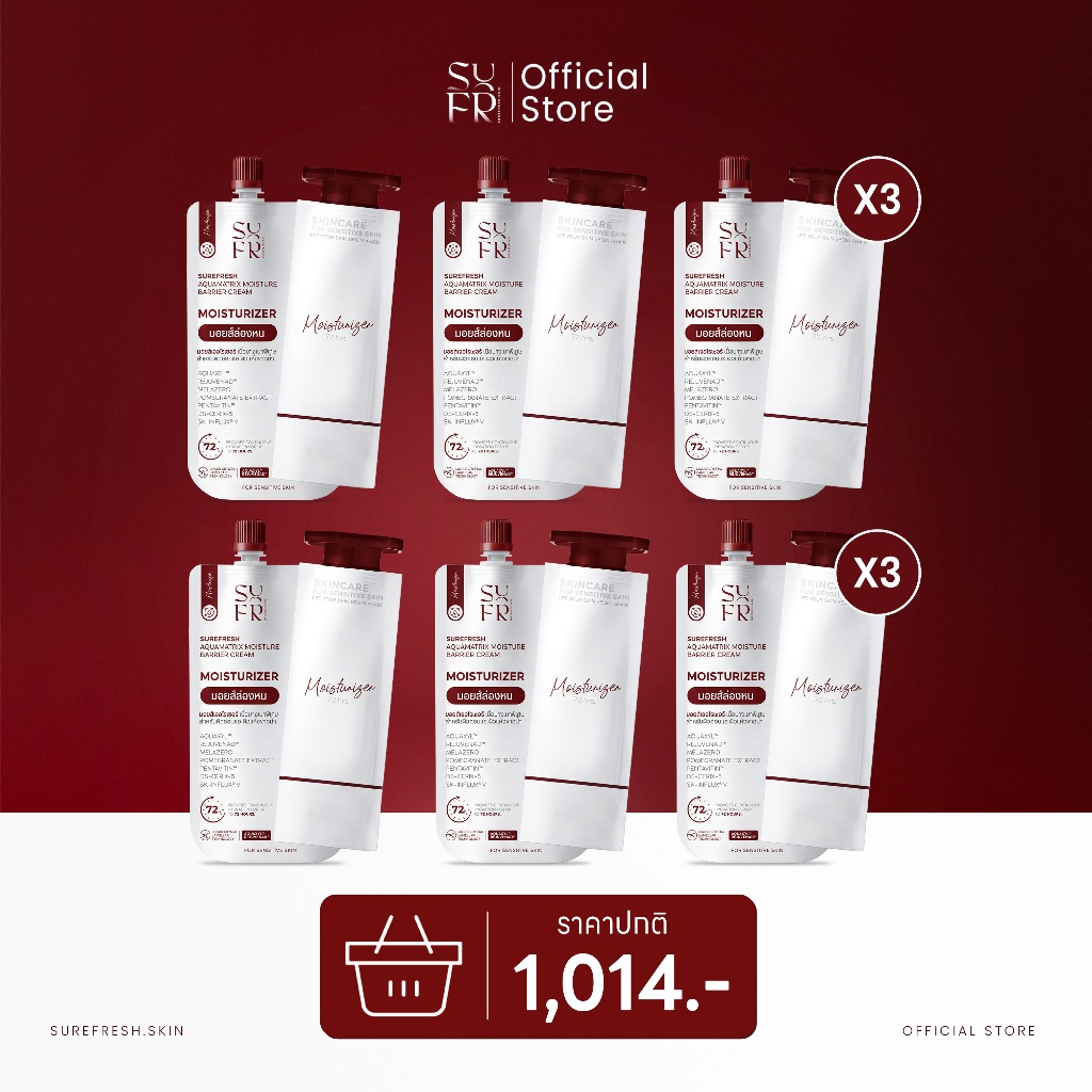 SUREFRESH มอยส์ล่องหนแบบซอง (โปร6ซอง) เหมาะสำหรับผู้มีปัญหาผิวขาดน้ำ ผิวแห้ง หรือเกราะป้องกันผิวอ่อนแอ