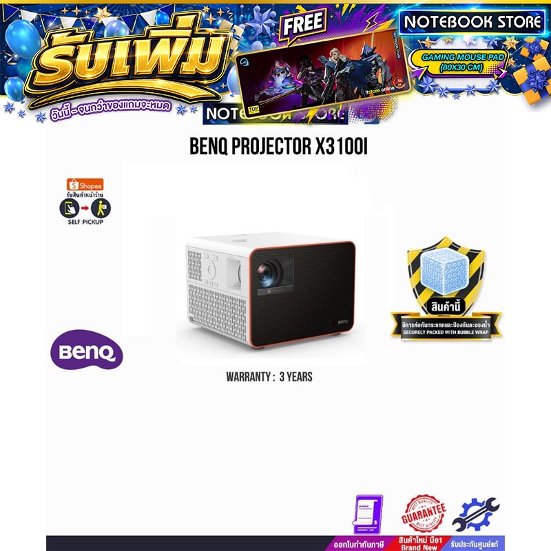 BENQ Projector X3100i/ประกัน 3 Years