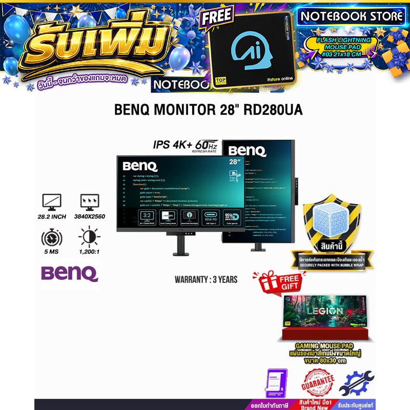 BENQ MONITOR 28" RD280UA (IPS FHD+/60Hz)/ประกัน 3 Years
