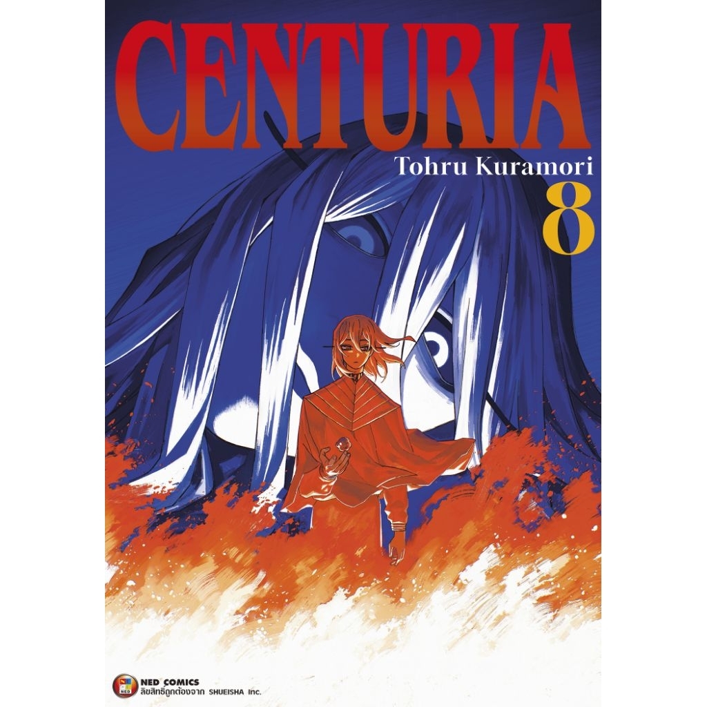 Pre-order  CENTURIA  เล่มที่ 8  **หนังสือออกเดือนสิงหาคม นี้*