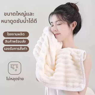ผ้าขนหนูอาบน้ำขนาดใหญ่หนาพิเศษ 70×140 ซม ลายริ้ว ผ้าคอรัลเฟลซ นุ่มนิ่ม ซับน้ำแรง ไม่หลุดขน ผิวอ่อนโยนต่อผิว สำหรับผู้ใหญ