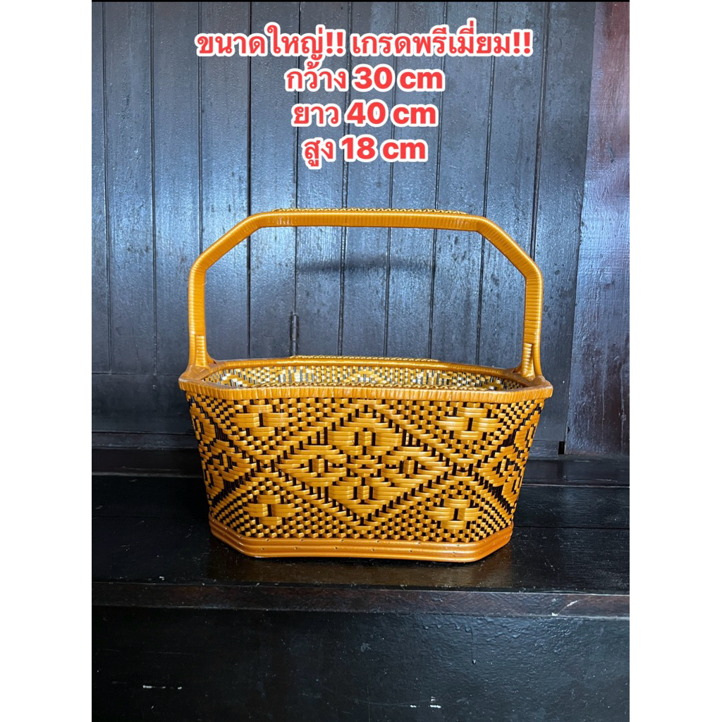 ตะกร้า ใส่ของทำบุญ เกรดพรีเมี่ยม ตะกร้าหวาย ขนาดใหญ่ที่สุด!! ดอกเด่น สีสด ลายสวย คมชัด