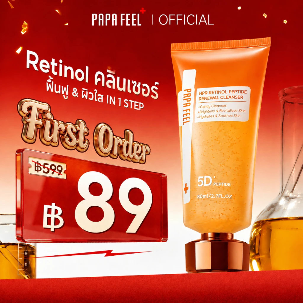 【New】PAPA FEEL [FDA] HPR Retinol Peptide Renewal Cleanser 80ml ผิวมัน ผิวหยาบ ผิวหมองคล้ำ ริ้วรอย สิว สิวหัวดำ