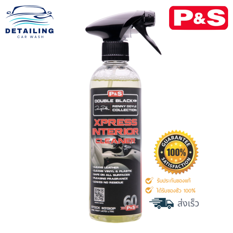 P&S Xpress Interior Cleaner น้ำยาทำความสะอาดภายในสูตรพิเศษ