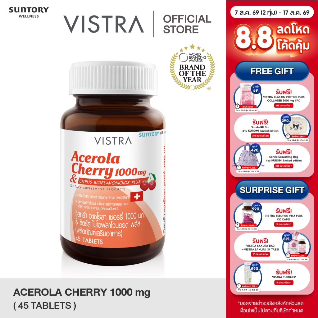 VISTRA Acerola Cherry 1000 mg. (45 เม็ด) แพ็ค 2 ขวด  65.25g